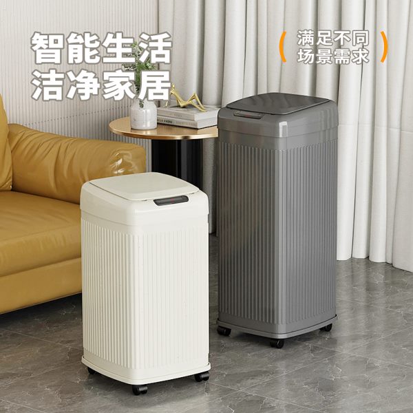 智能感应垃圾桶家用带盖卫生间厕所厨房客厅办公室大容量自动开盖