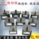 VTV微特微电机减速机 60JB 100JB15G12齿轮箱牙箱波箱