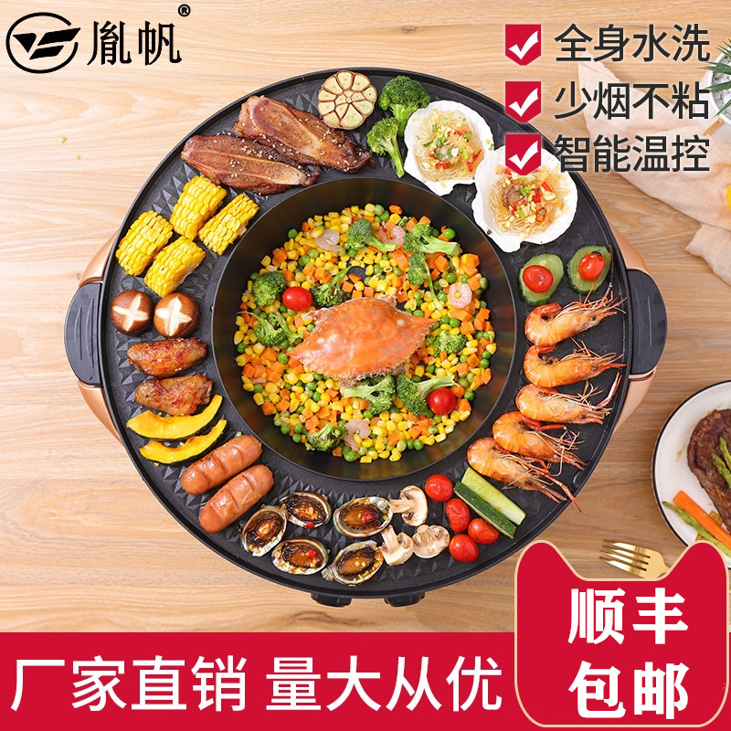 多功能可分离电烧烤炉o电烤盘商家两用烧烤两用锅烤鱼涮烤鸳鸯火