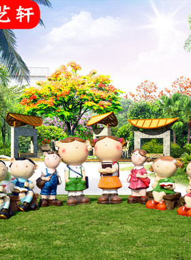 花园装饰c庭院别墅户外园林幼儿园摆件咖啡店商场美陈卡通人物雕