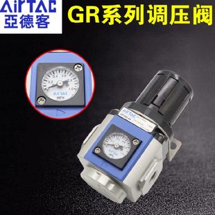 300 25F 08调压阀GR300 GR600 亚德客减压阀GR200 GR400