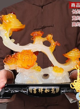 源盛集珍家居电视柜n玉如意摆件博古架工艺品搬家新房装饰乔迁礼