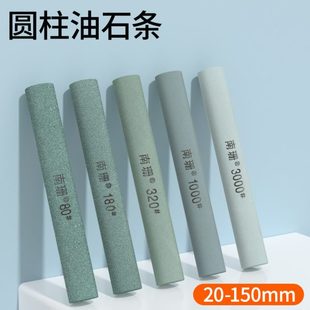 150mm模具玉石抛光打磨修整除划痕镜面抛光 圆柱形绿碳化油石条20