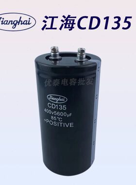 0450江铝V5U40器 60流原装CD电解电容变频器V560F直135全新UF海00