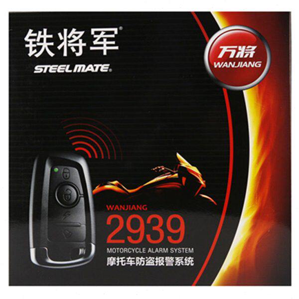 向单铁将军防盗器新款93摩托车防盗器 2  铁将军防盗报警器9