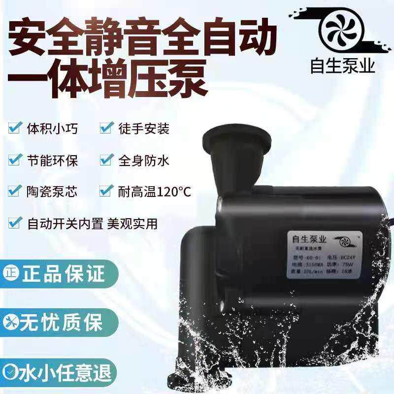 12V24V无刷直流耐高温耐腐蚀微型循环太阳能燃气电热水器增压泵