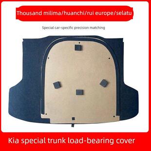 适用于起亚Cerato/千里马/环驰/瑞欧/欧式后备箱备胎罩轮胎承重板