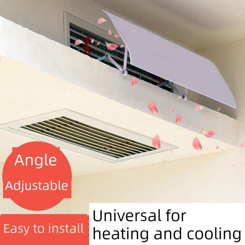 中央空调挡风板防直吹遮出风口挡板吊顶灯槽风管机暖气导风罩通用