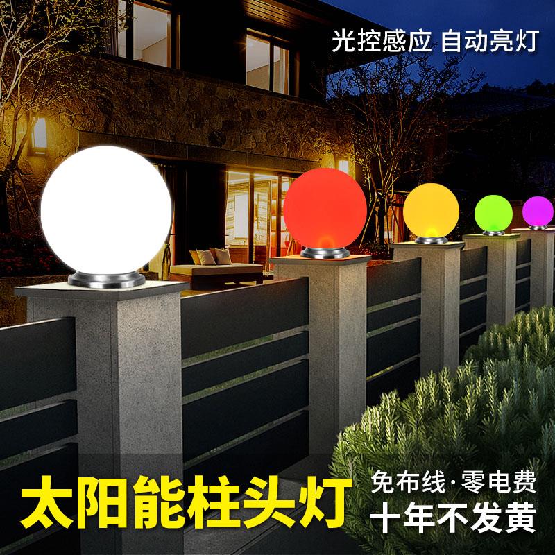 太阳能柱头灯圆形大门柱子灯别墅庭院外墙灯户外防水球形围墙头灯