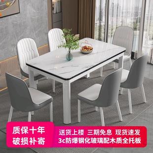 钢化玻璃餐桌椅组合轻奢家用现代简约吃饭小户型长方形经济出租房