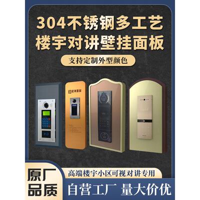 门口机立柱楼宇可视对讲门禁立柱安居宝立林底盒壁挂支架定做