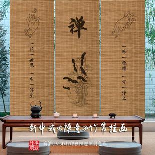 挂画屏风帘竹卷帘茶室竹帘子装 饰窗帘家用中式 复古禅意隔断帘中式