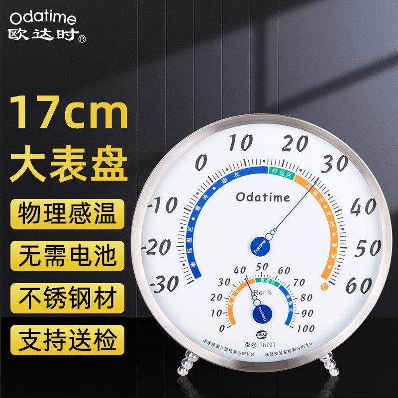 欧达时温度湿度计家用室内医院药店仓库工业专用高精度干湿温度表