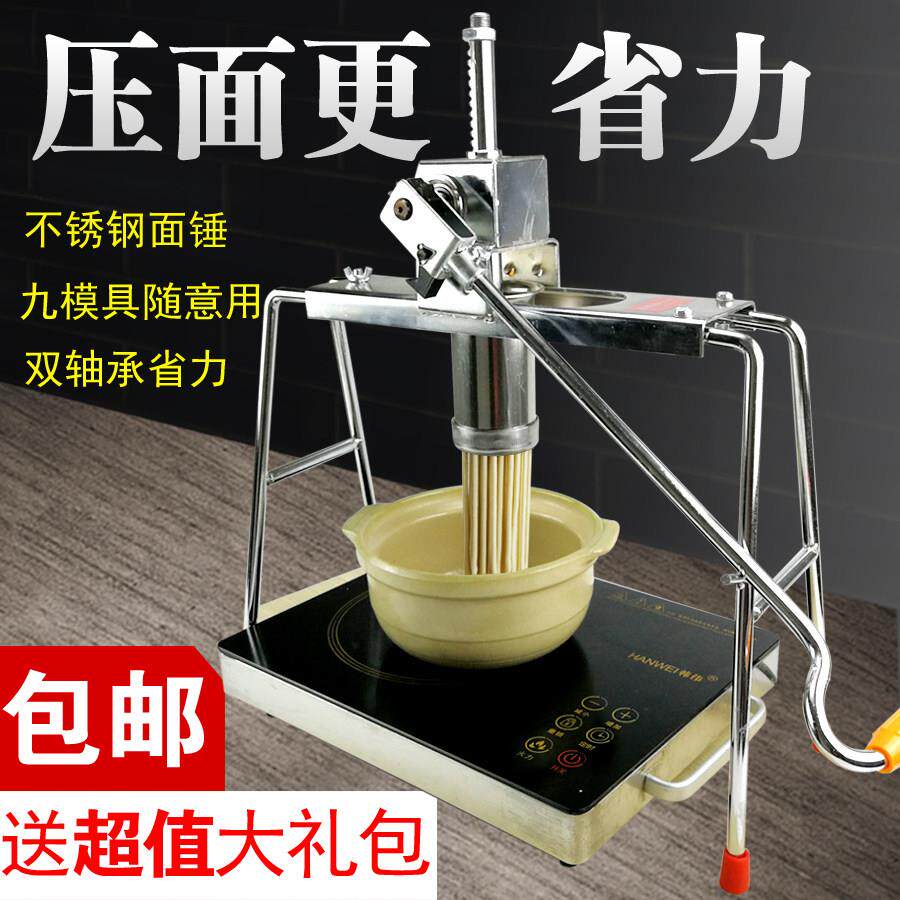 饸饹面机/家用制面 面机/面 面条机/手动不锈钢粉条机河拌面 面机