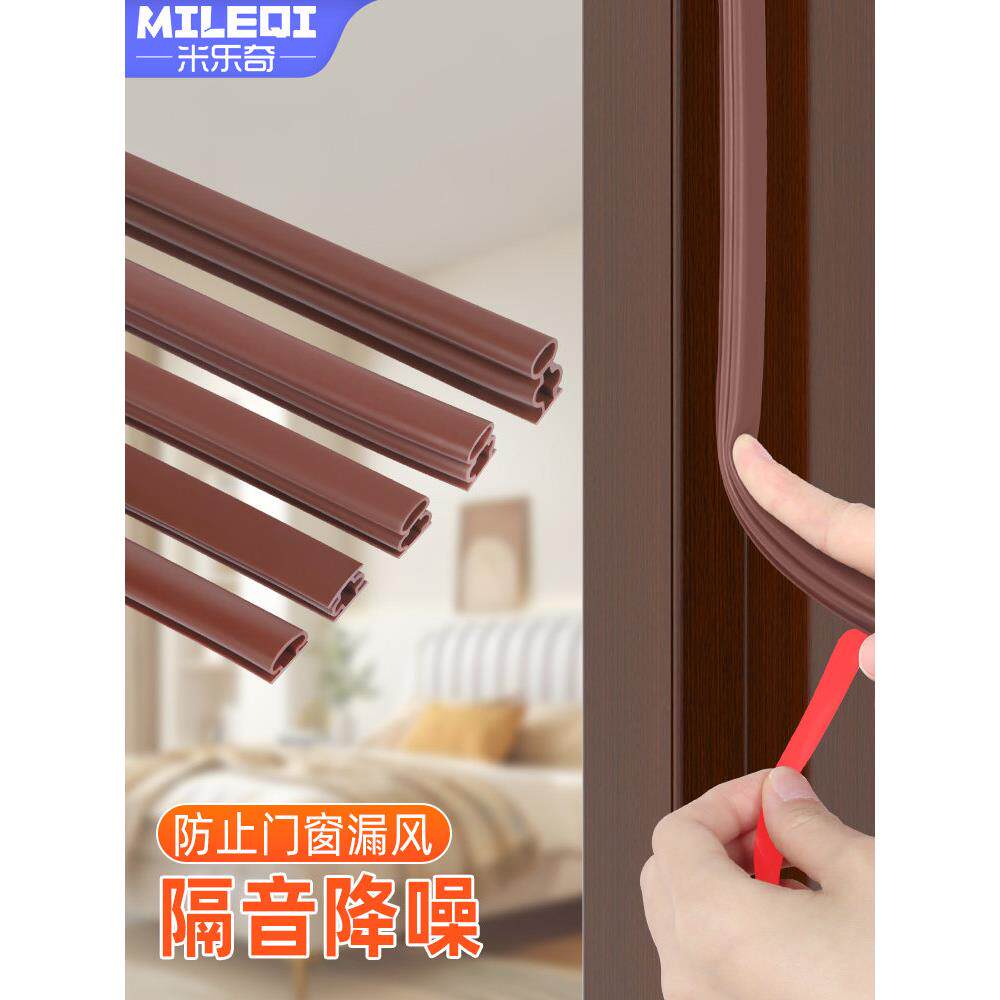 防盗门密封条进户门隔音门贴防撞胶条木门框门窗门底门缝密封胶条