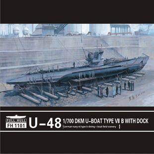 鹰翔模型FH1101 1/700德国VII B型潜艇 U-48 (一条装+船坞场景)