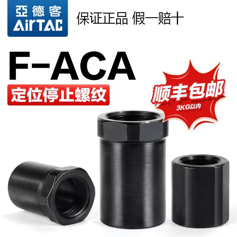 亚德客气动油压缓冲器定位调整螺帽螺母F-ACA-08-10-12-14-16-LM
