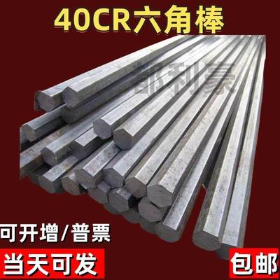 40cr六角棒六角钢冷拉实心六棱方棒40铬六角铁棒对边17 19 24 30