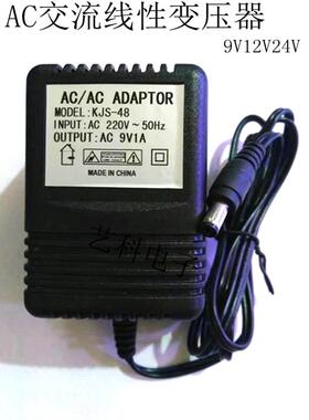220V转AC交流5V6V9V12V15V16V18V4V1A2A3A线性电源适配器变压器