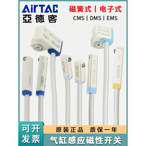亚德客磁性开关接近二三线DMSG CMSG CMSJ CMSH气缸传感应器E防水