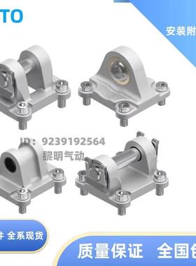 FESTO费斯托气缸安装附件SNCB/SNCL/SNCS-32-40-50-63-80-100-125