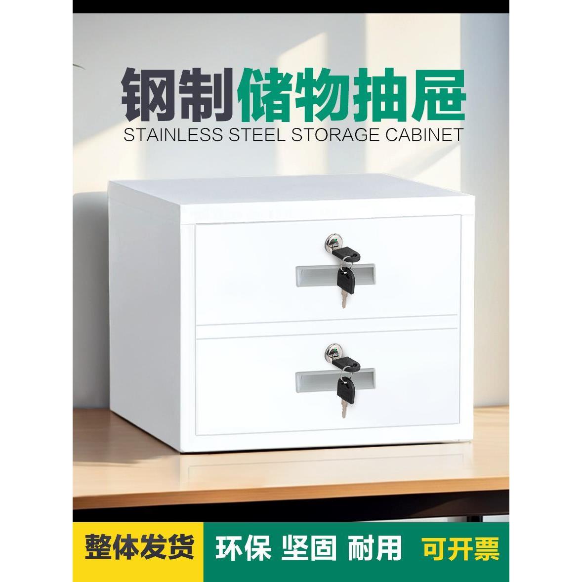 钢制抽屉柜吊柜工具桌面储物柜收银钱柜零件箱财务文件铁皮柜带锁