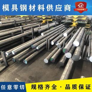 Cr12MoV 模具钢材H13 4Cr13圆钢718 DC53 P20钢板440C圆棒M2 S136
