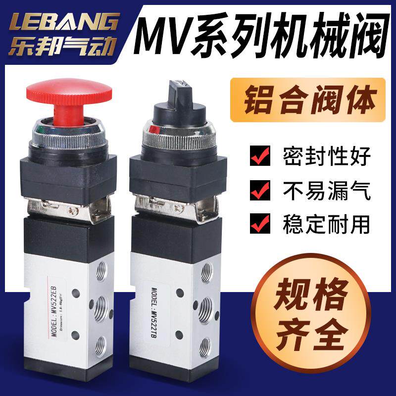 MV522TB二位五通08/09机械阀322EB/R/PB/PP开 关MSV86522LB 98322