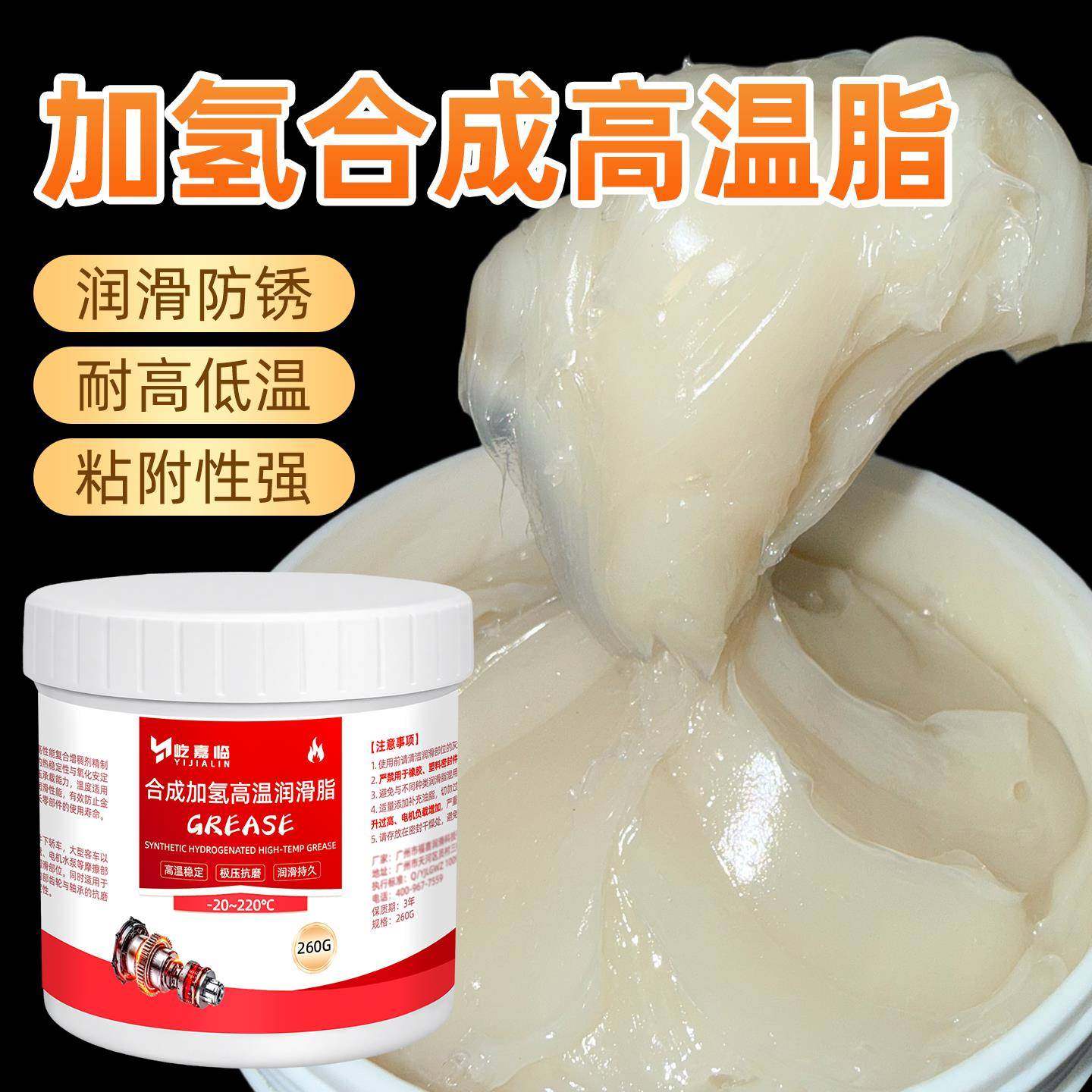 合成加氫高溫潤滑脂油高速機械軸承奶油汽車用防鏽耐磨保養鋰基脂,工业油品/胶粘/化学/实验室用品,工业润滑油,淘宝优惠券,粉丝福利购,淘宝优惠卷