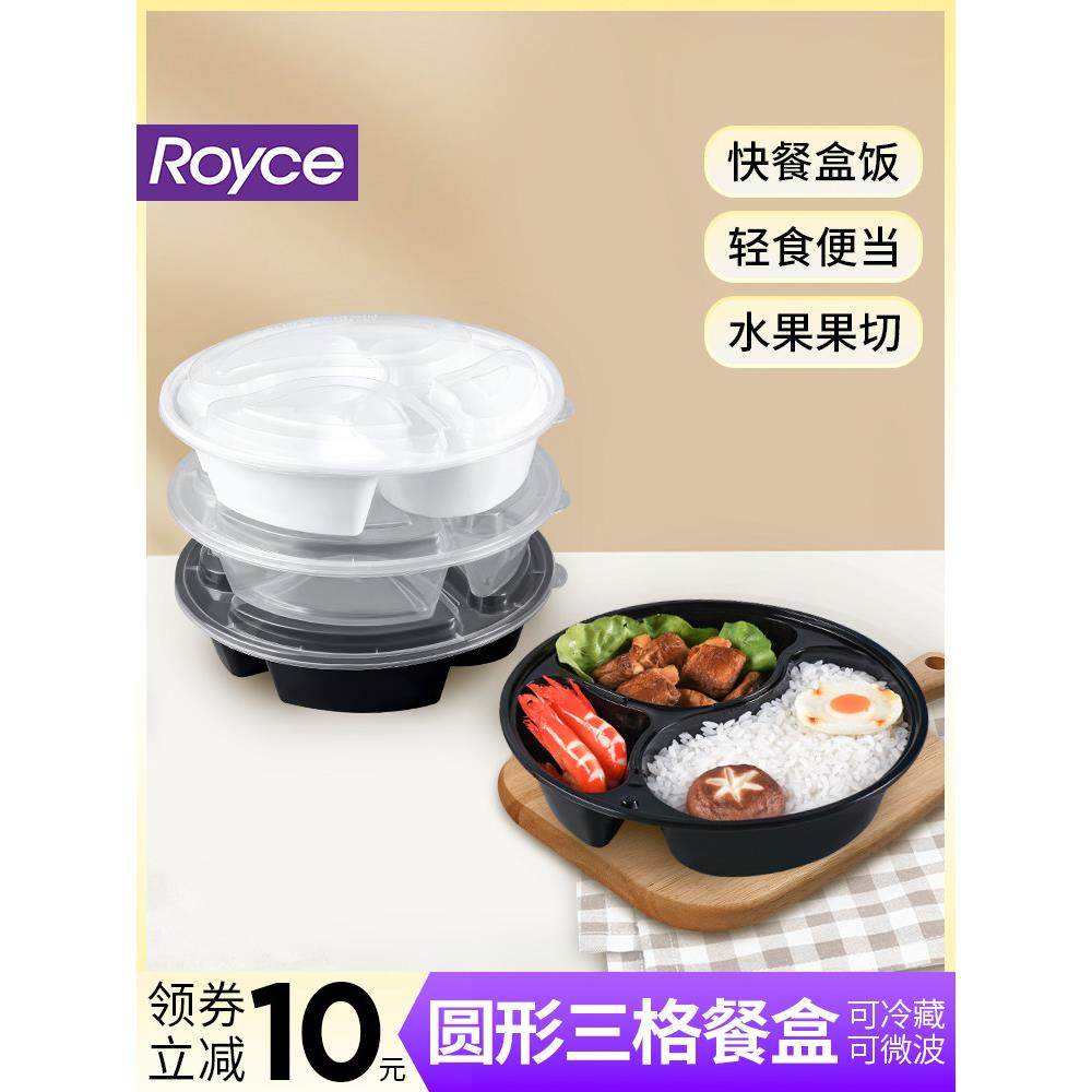 圆形三格打包盒一次性外卖餐盒猪脚饭分装分格3格快餐盒饭盒餐盘,餐饮具,一次性餐盒,淘宝优惠券,粉丝福利购,淘宝优惠卷