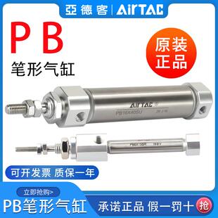 5X10X15X20 75SU 亚德客迷你笔型气缸PB6 25X30