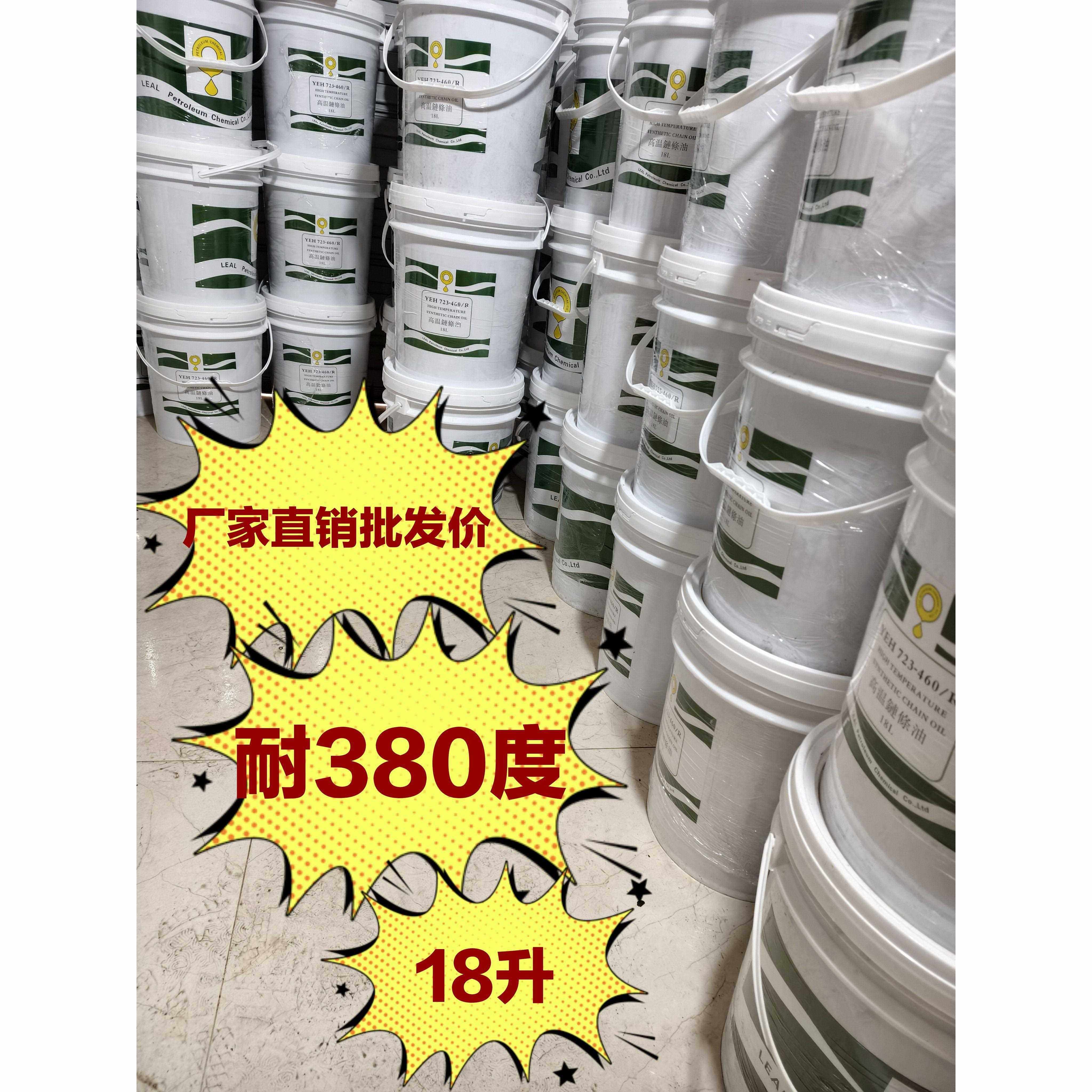 高温炼条润滑油立维YEH723-460R合成18升红色液体耐380度炼条专用,工业油品/胶粘/化学/实验室用品,工业润滑油,淘宝优惠券,粉丝福利购,淘宝优惠卷