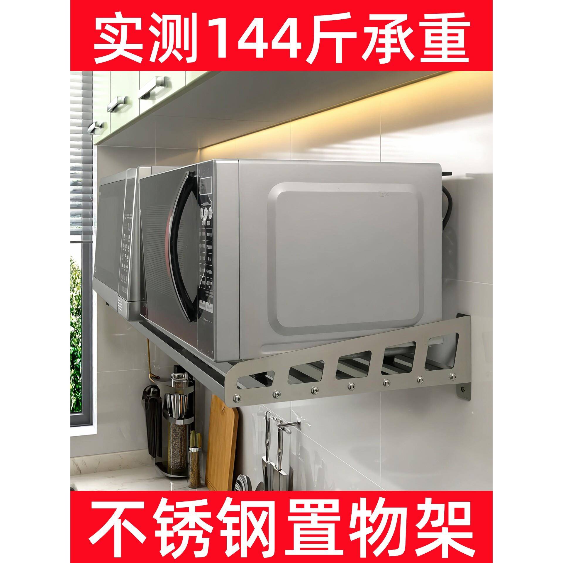 不锈钢置物架墙上壁挂商用悬挂吊架微波炉烤箱厨房阳台承重沥水架