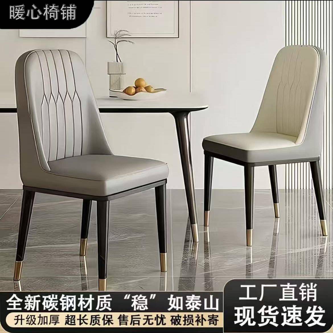 轻奢餐椅家用靠背椅皮质饭厅椅子现代简约书房凳子