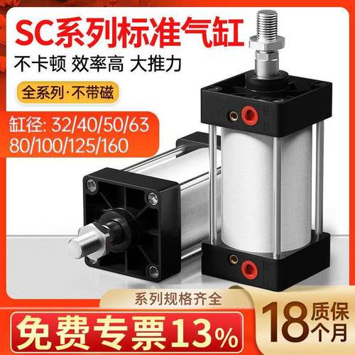 SC标准气缸小型气动大推力大全40/50/63/80*25X100X150X160X250