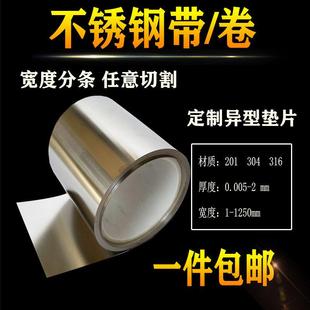 不锈钢薄片钢皮0.01 薄钢板 0.1mm 0.15 0.3 304 0.2 316不锈钢带