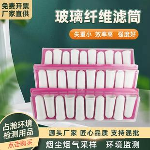 盒 70mm10个 超细玻璃纤维滤筒无胶无碱滤筒烟尘烟气采样滤筒28