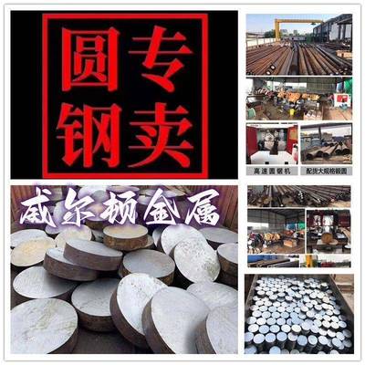 42crmo圆棒65Mn 20CrMnTi Cr12MoV 40CrNiMo Gcr15 45号圆钢 40Cr