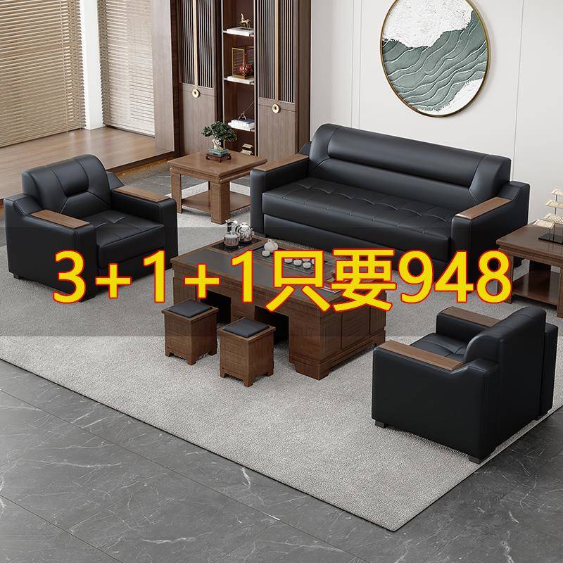 办公室沙发茶几组合简约现代商务接待区会客茶桌一体式皮艺三人位