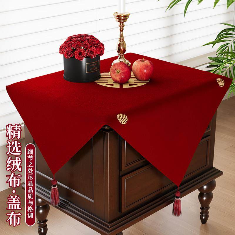 2025喜庆床头柜防尘盖布红色喜庆氛围感结婚婚房桌面装饰布置盖布,居家布艺,床头柜盖布,淘宝优惠券,粉丝福利购,淘宝优惠卷
