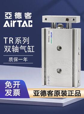 亚德客双轴气缸TR6X10S/TR16/TR20/TR25/TR32X50X60X70X80X90X40S