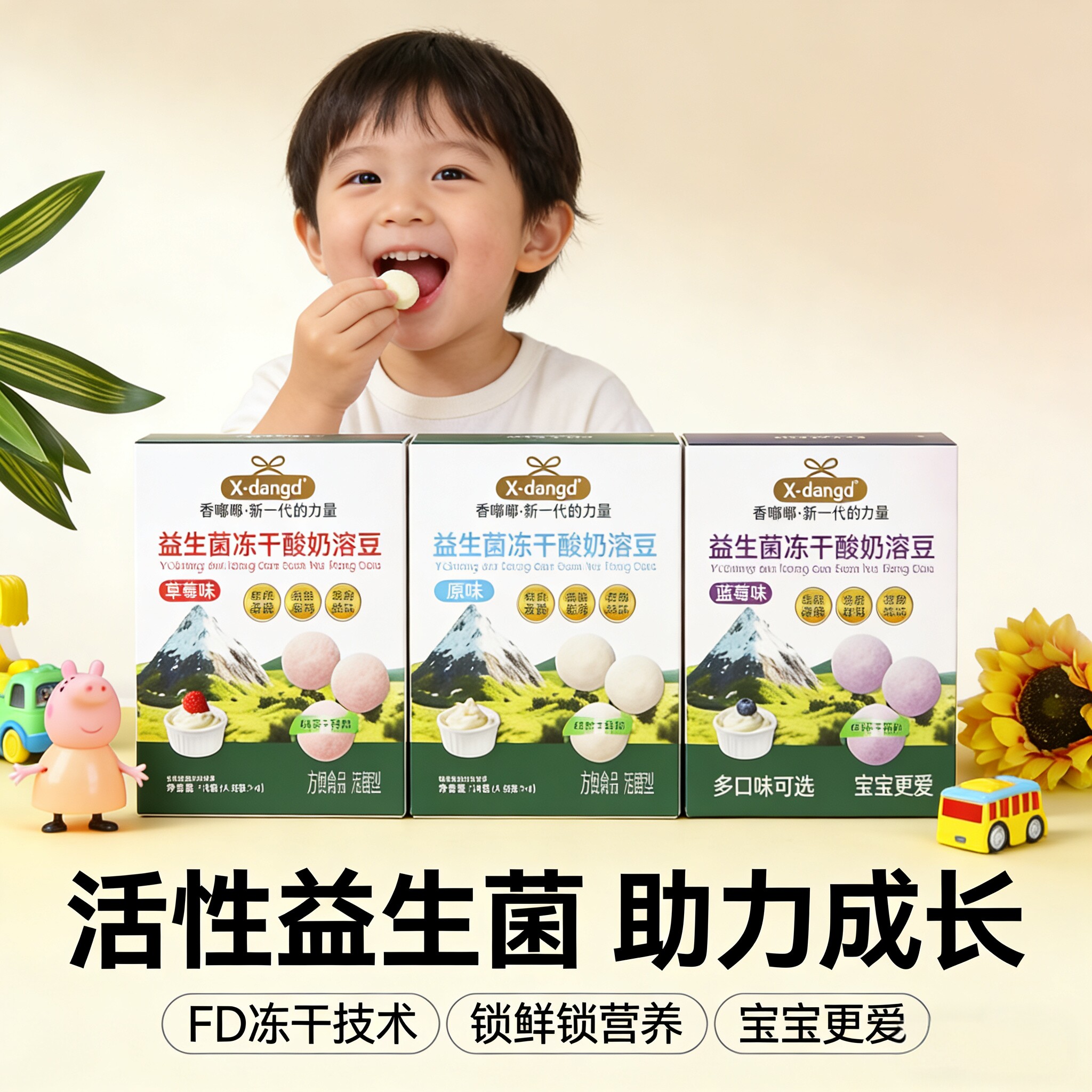 X·dangd冻干酸奶溶豆水果溶溶豆