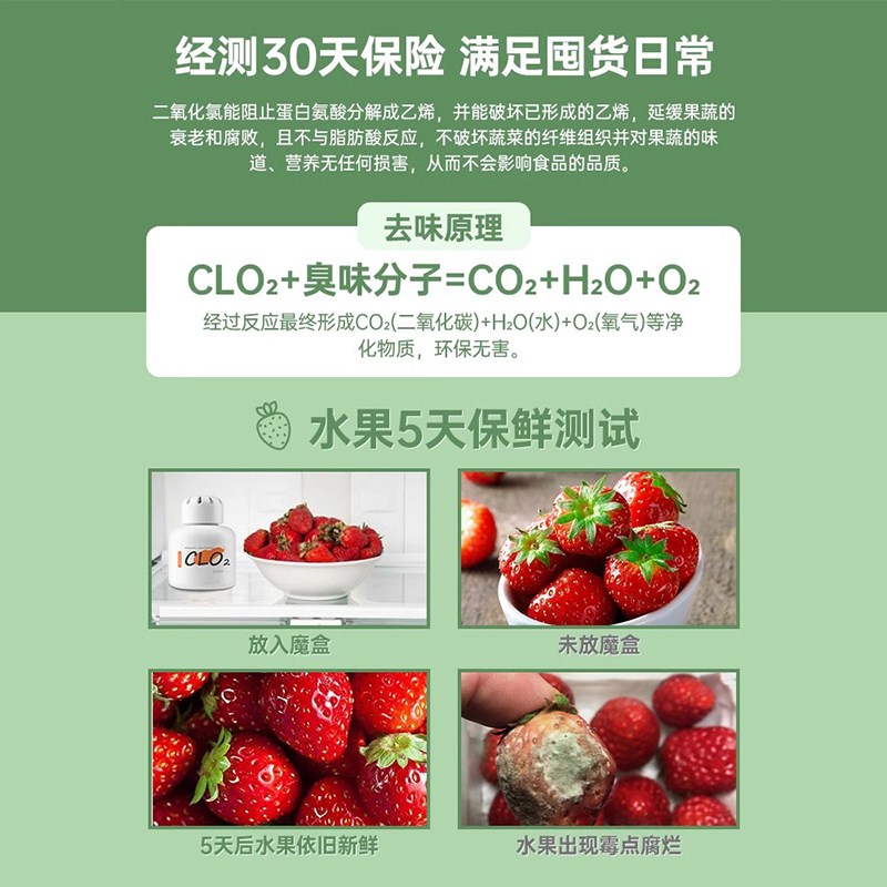 壹念冰箱除味剂神器除臭去异味净化家用clo2臭氧消毒祛除味盒