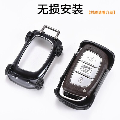 适用北京现代汽车钥匙保护套壳包扣领动菲斯塔朗动名图ix35模型