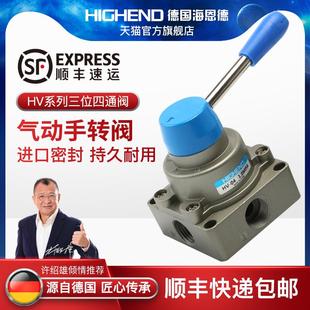 气动开关手动阀HV 04三位四通手转阀手动气缸换向一进二出