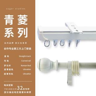 青菱窗帘杆单杆罗马杆全套双杆架子双杆铝合金纳米消音滑轨双轨道