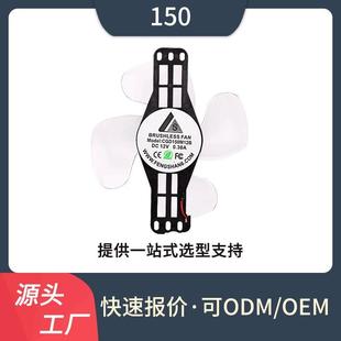 IP68防水150雙滾珠DC直流支架散熱風(fēng)扇全封閉灌膠滅蚊殺蟲燈風(fēng)扇