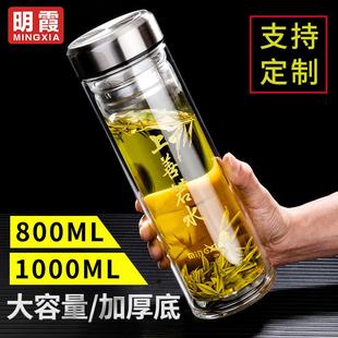 明霞双层玻璃杯男大容量家用水杯子茶水分离泡茶杯个人专用1000ml