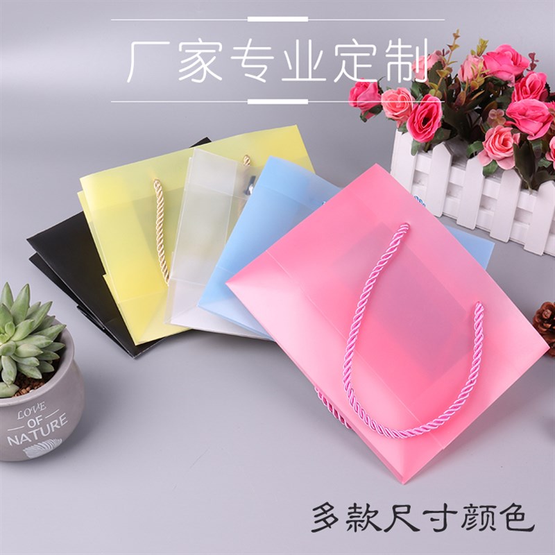 现货PP手提袋透明磨砂礼品手提袋PVC塑料包装盒印logo定做