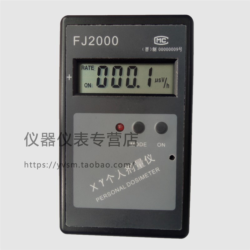 中辐FJ2000个人射线剂量报警仪 报警器 X-Y射线检测 核辐射检测仪